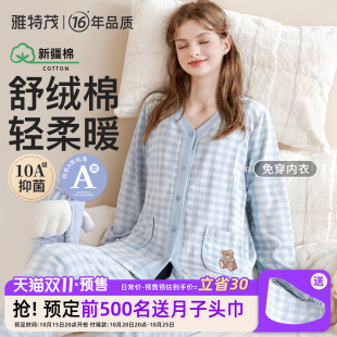 带胸垫孕妇纯开衫秋冬季棉月子服产后哺乳衣棉毛衫睡衣家居套装