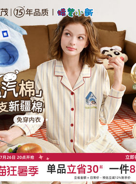 雅特茂&蜡笔小新联名开衫月子服春夏孕妇产妇哺乳睡衣孕期家居服