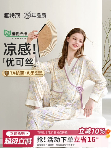 Мягкая пижама для беременных для кормящих грудью