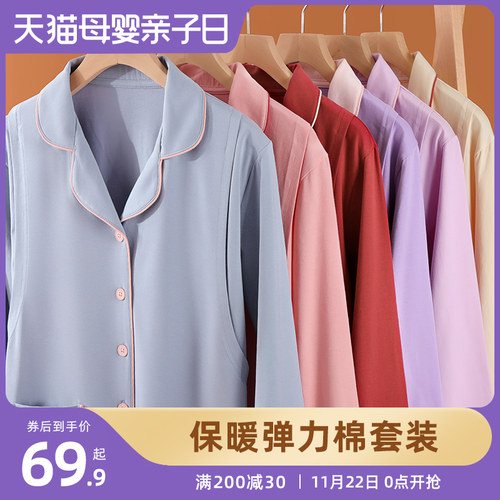 月子服纯11月份棉孕妇s睡衣加厚产后喂奶怀孕期产妇哺乳套装秋冬