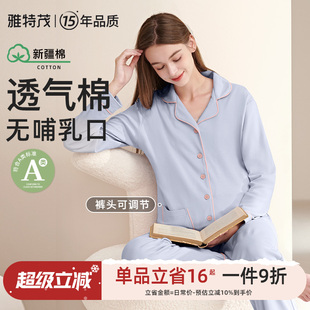 雅特茂家居服纯12月份棉孕妇睡衣秋冬季 产后怀孕期产妇套装