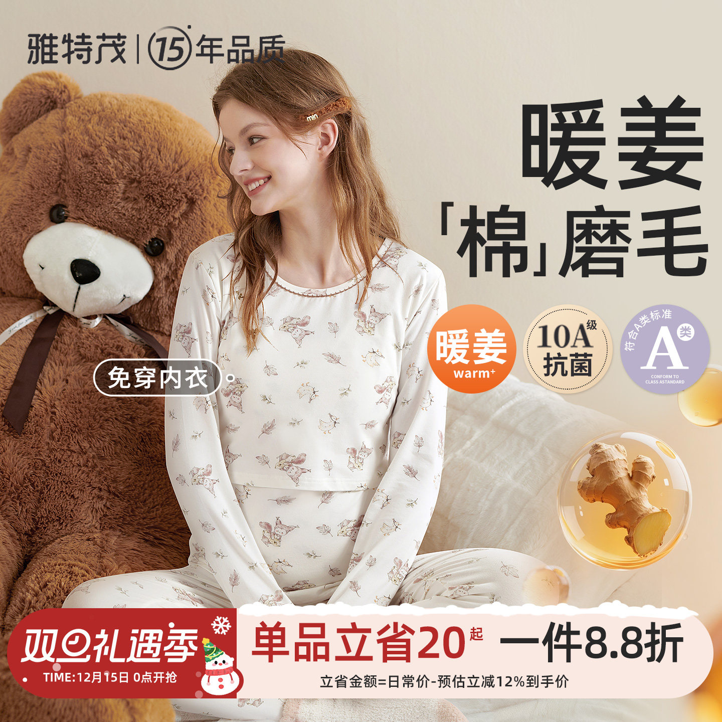 送胸垫丨纯孕妇秋衣秋裤套装棉产后哺乳衣棉毛衫睡衣产妇月子服冬