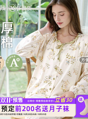 雅特茂月子服纯秋冬季产后棉孕妇产妇待产喂奶哺乳衣家居服套装