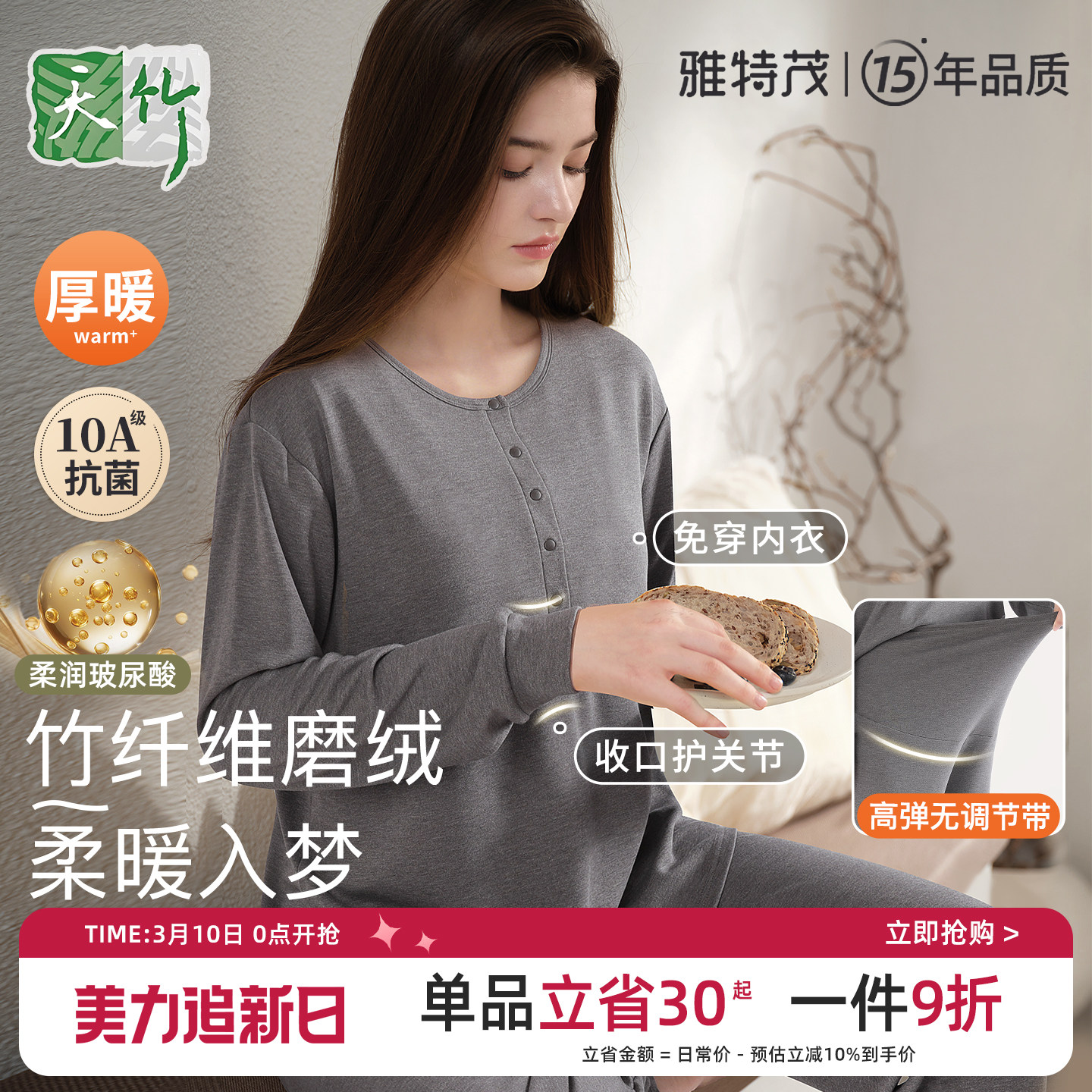 竹纤维磨绒收口丨孕妇秋冬厚秋衣秋裤套装哺乳睡衣月子服内衣女