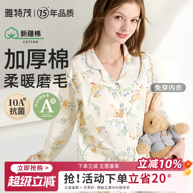 免穿文胸纯棉月子服秋冬季产后孕妇睡衣产妇待产喂奶哺乳衣家居服