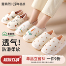 女 12月透气包跟纱布软底防滑孕妇产妇后棉拖鞋 雅特茂月子鞋 秋冬季