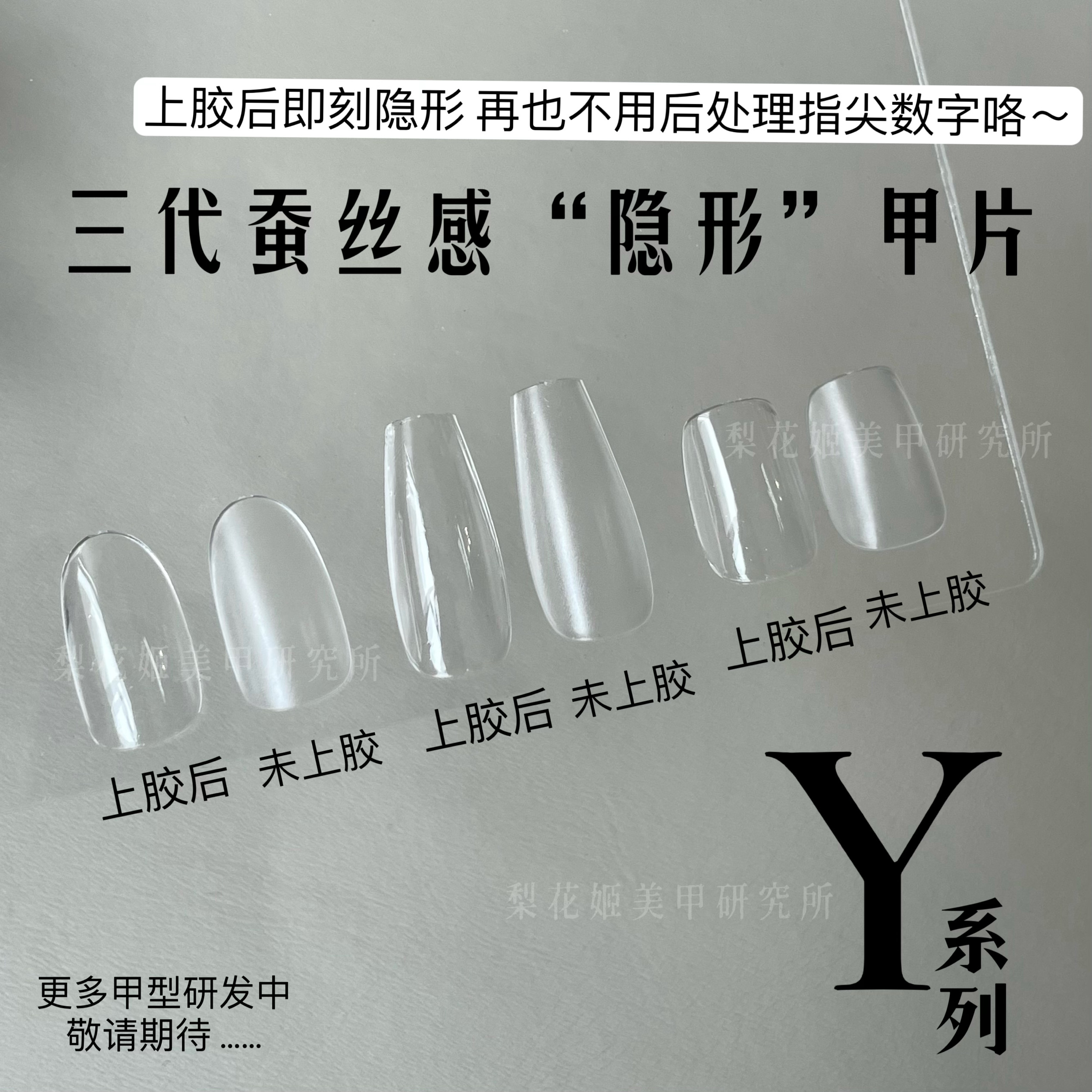 梨花姬中国大陆穿戴甲片