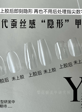 梨花姬中国大陆穿戴甲片