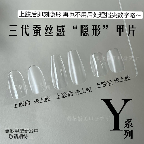 梨花姬中国大陆穿戴甲片