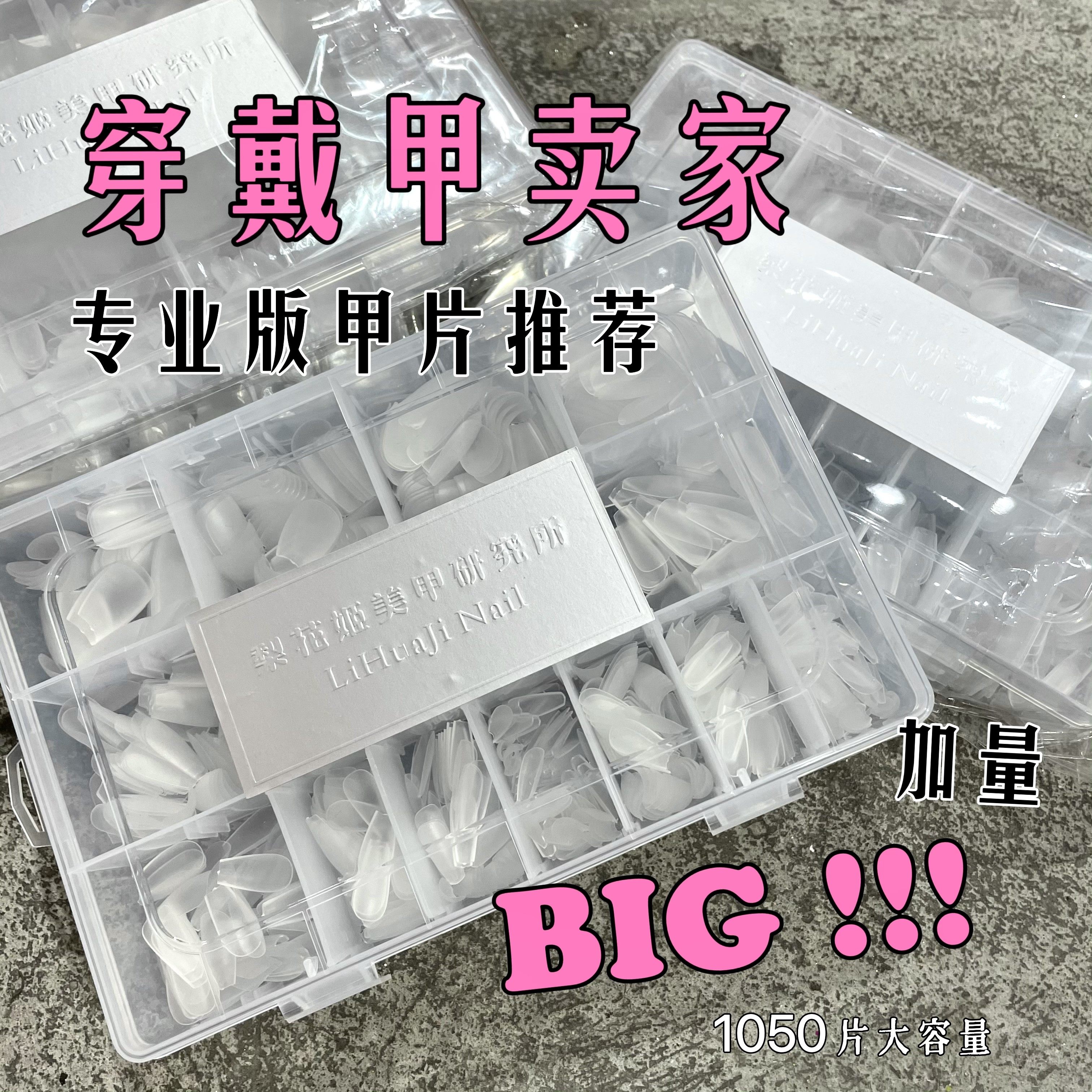 梨花姬特制DA/DB系列磨砂款美甲工具