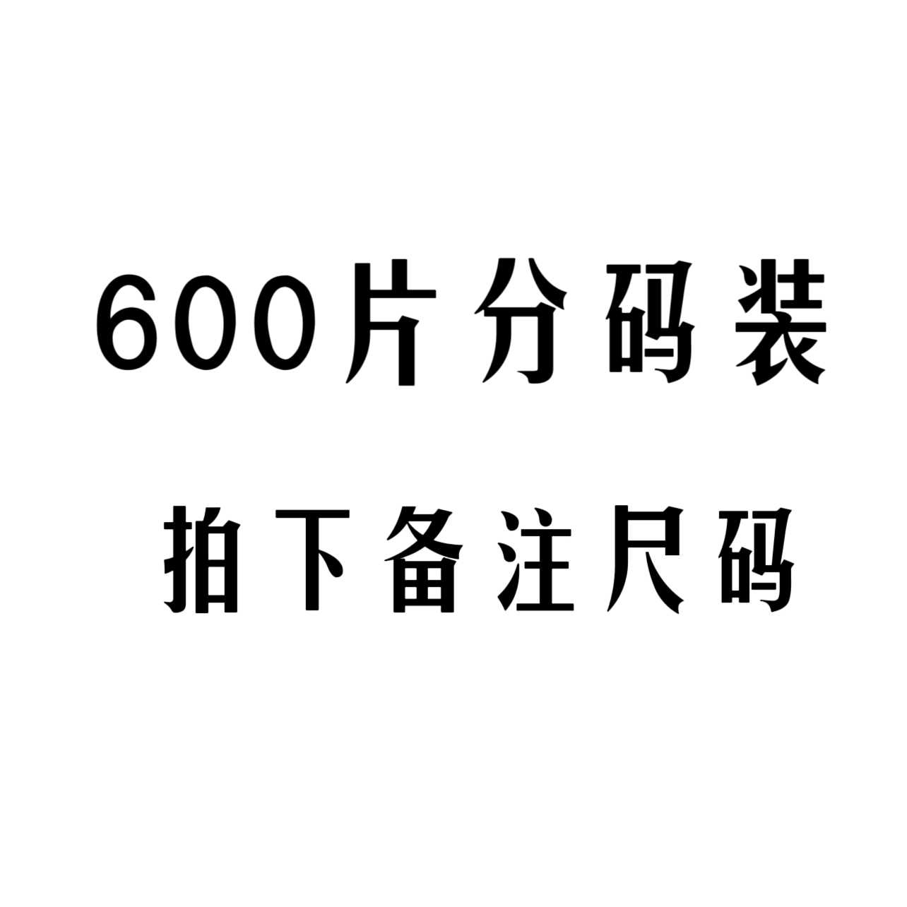 梨花姬整盒600片个人全手定制尺码穿戴甲10格盒装甲片