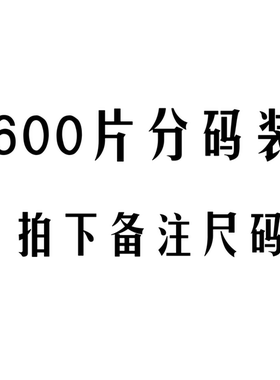 梨花姬整盒600片个人全手定制尺码穿戴甲10格盒装甲片