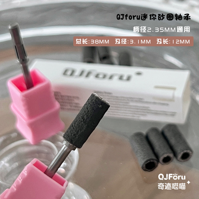 打磨机打磨头配件迷你砂圈轴承