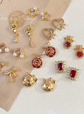 AONNAIL新年红色宝石珍珠金属饰品锆石美甲饰品不氧化指甲装饰