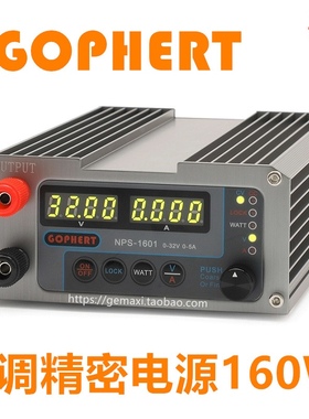 GOPHERT格辉dc稳压电源nps1601开关模块cps数控NPS-3001可调压32v