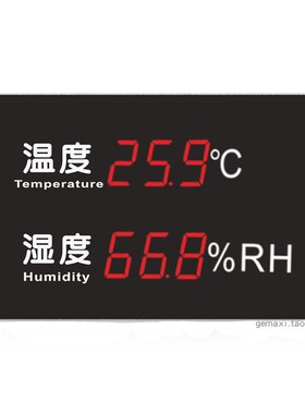 华图HE212A 223A218A大屏幕温湿度表LED显示屏HE250A HE240A 230A