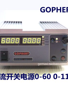 GOPHERT可调直流稳压电源CPS-6011大功率恒压恒流开关电源60V11A