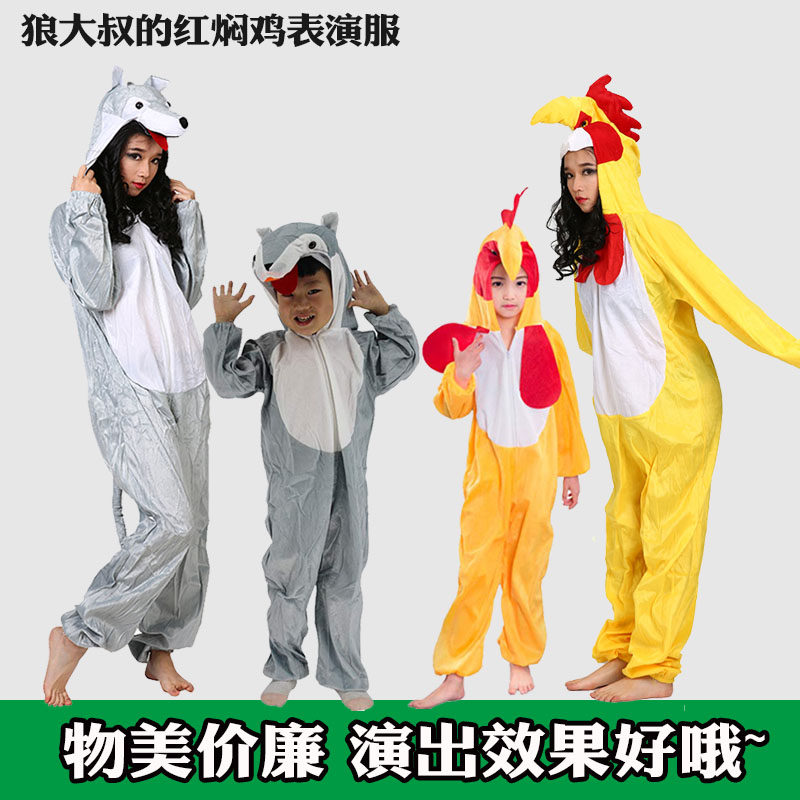 亲子服狼大叔的红焖鸡儿童成人演出服化装儿童舞会舞台装扮演出服