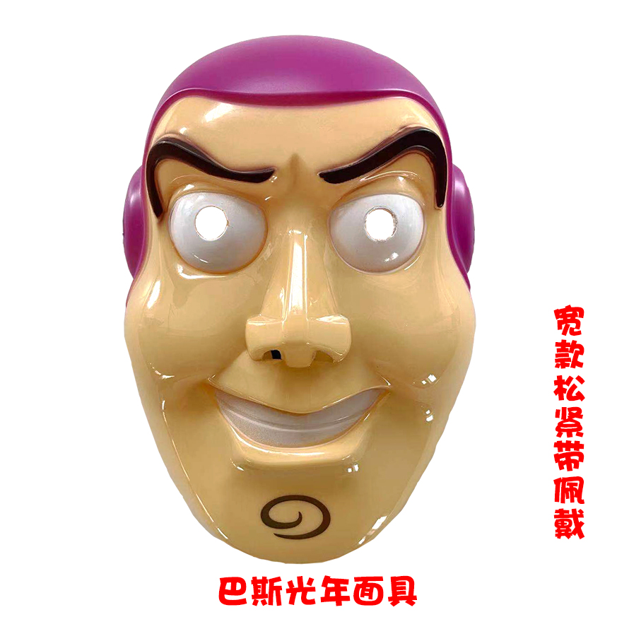 儿童巴斯光年面具总动员装扮Buzzr儿童节cos表演演出动漫道具