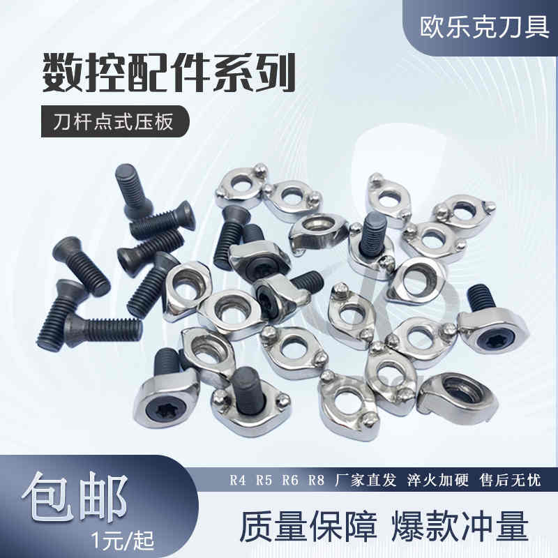 圆鼻立铣刀压板点式数控