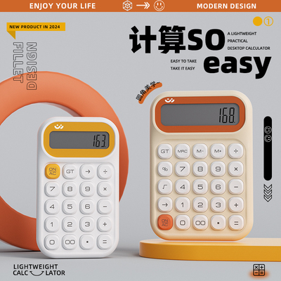 尊能12位语音款计算器可爱迷你