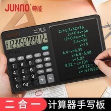 尊能计算器手写板二合一办公用2025新款商用款会计财务专用计算机