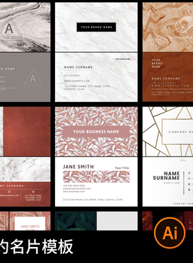 现代时尚大理石纹简约个人商务名片联系卡卡片AI矢量模板设计素材