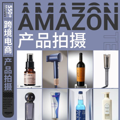 三川设计淘宝亚马逊产品拍照片电商主图详情页设计平面拍摄白底图