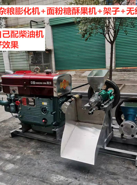 多功能五谷杂粮膨化机面粉糖酥果机商用摆摊玉米大米康乐果空心棒