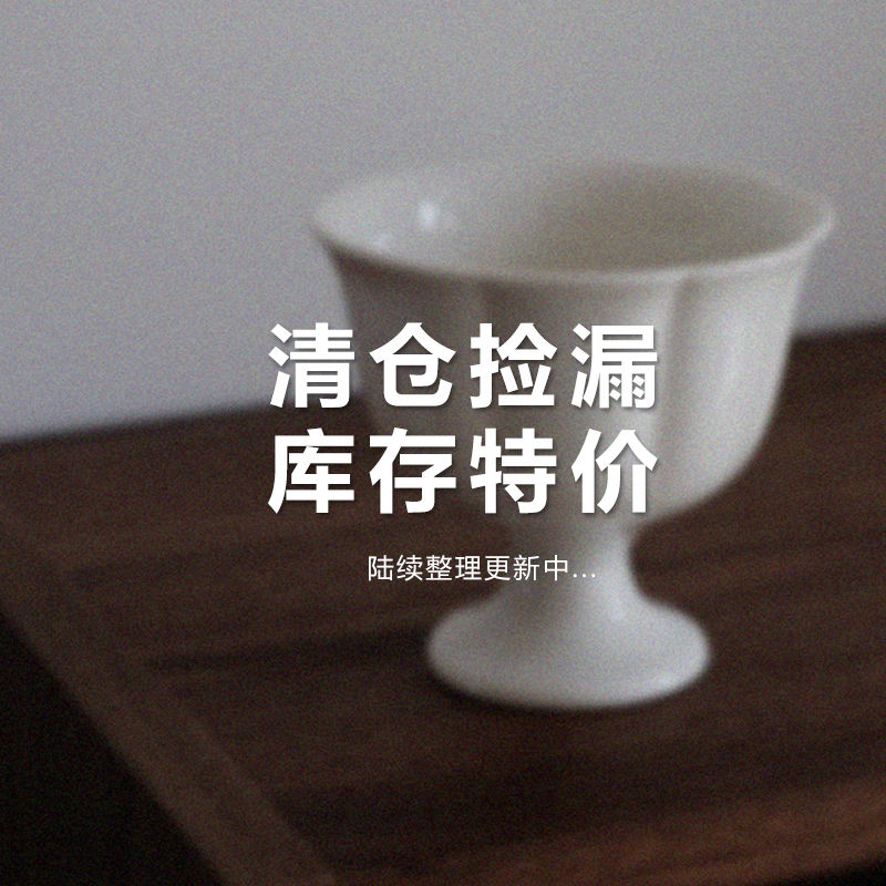 库存清仓特价处理盘子