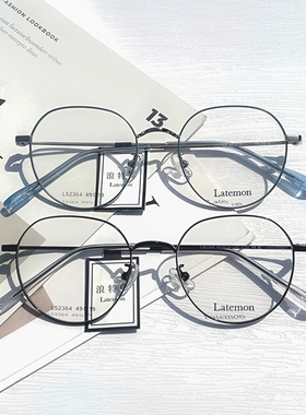 Latemon浪特梦眼镜多边形素颜眼睛框女大框可配近视眼镜架52364