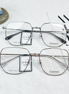 浪特梦新款 Latemon眼镜框金属显瘦圆框超轻可配近视眼镜架L52381