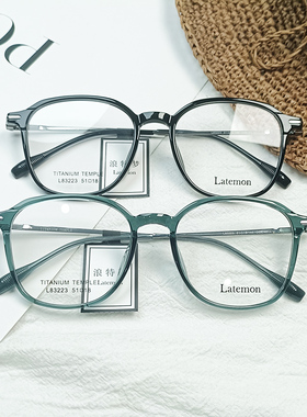 Latemon浪特梦新款眼镜时尚显瘦圆框超轻眼镜可配近视眼镜架83223