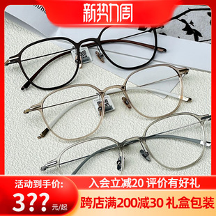 V牌微帕眼镜框超轻方框近视女显脸小可配度数超轻羽毛钛镜架V022T