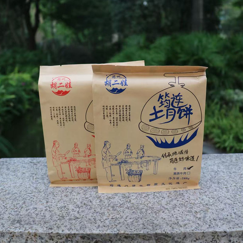 宜宾筠连胡二娃黑茶牛肉味猪肉味土月饼油纸牛皮纸中秋节送礼