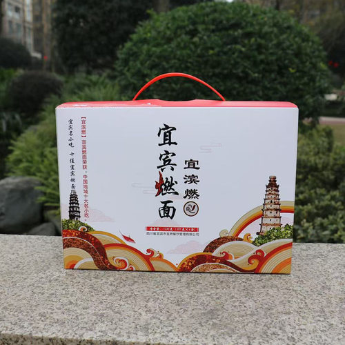 宜宾燃燃面年货送礼礼盒装