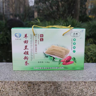 1.6kg包邮四川宜宾特产高县兰姐羊田粉条年货送礼礼盒细条粉煲汤