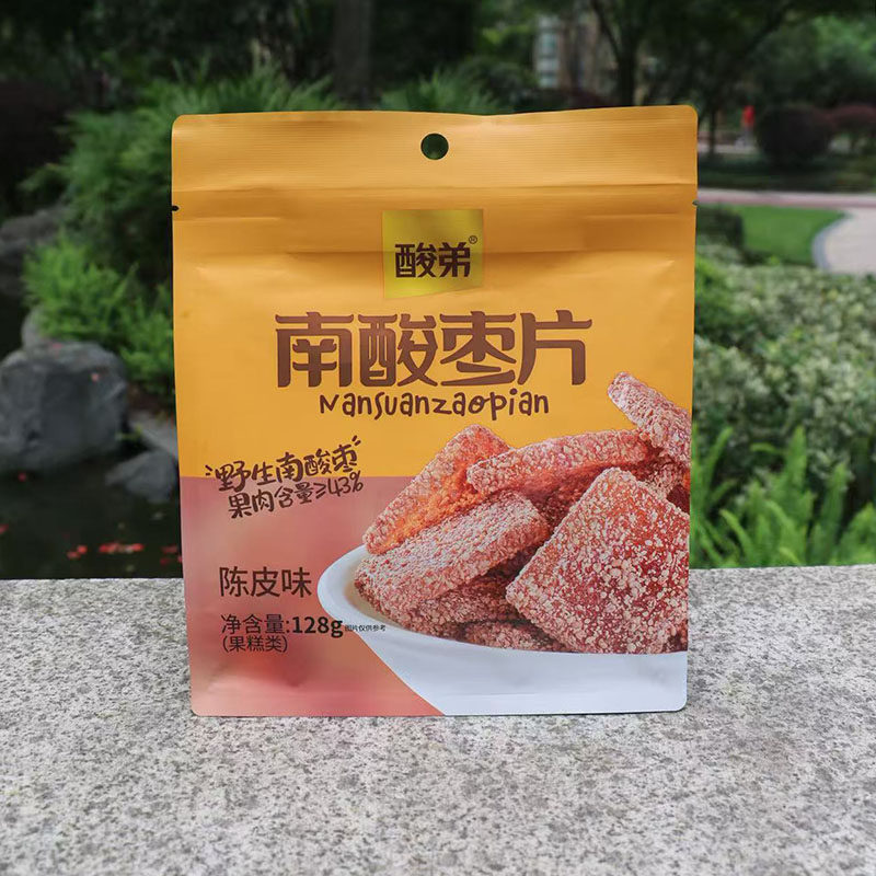 128g包邮酸弟枣糕陈皮味小孩零食开袋即食果脯蜜饯四川宜宾特产