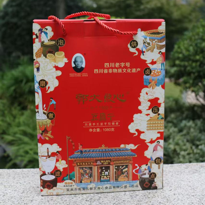 1080g南溪郭大良心豆腐干混装礼盒装手工麻辣豆干大礼包宜宾特产