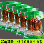 蜀戎坊冰糖麻辣手撕大头菜川菜泡腌菜下饭菜四川宜宾特产206g 包邮