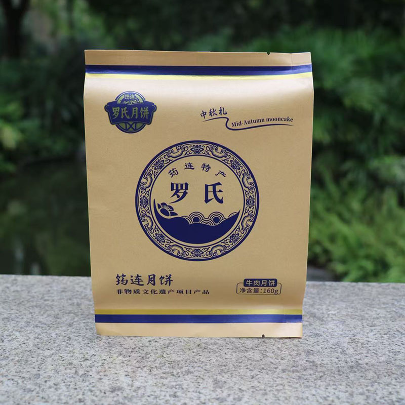 满45包邮宜宾筠连罗氏牛肉猪肉茶月饼老式铁釜碳烤中秋节送礼160g