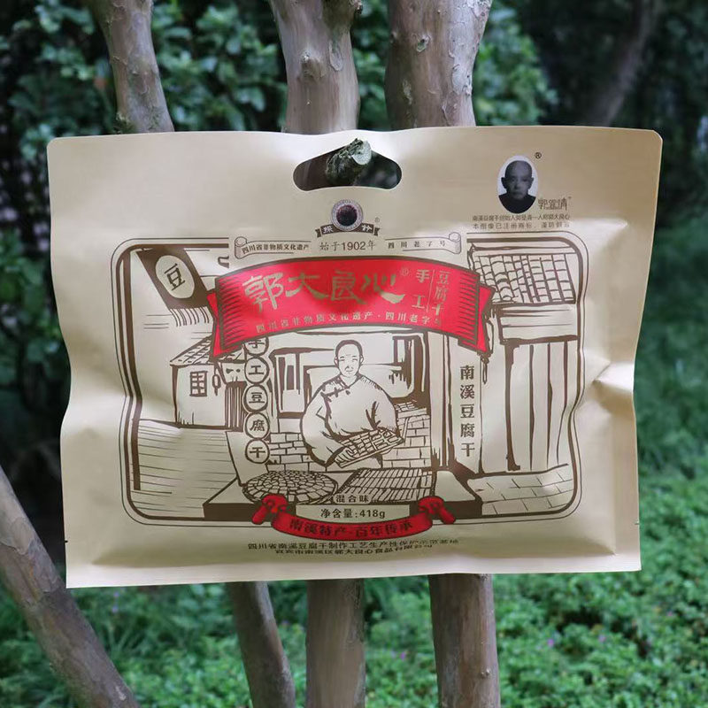 418g南溪郭大良心豆腐干混装手工麻辣牛肉原味五香豆干宜宾特产
