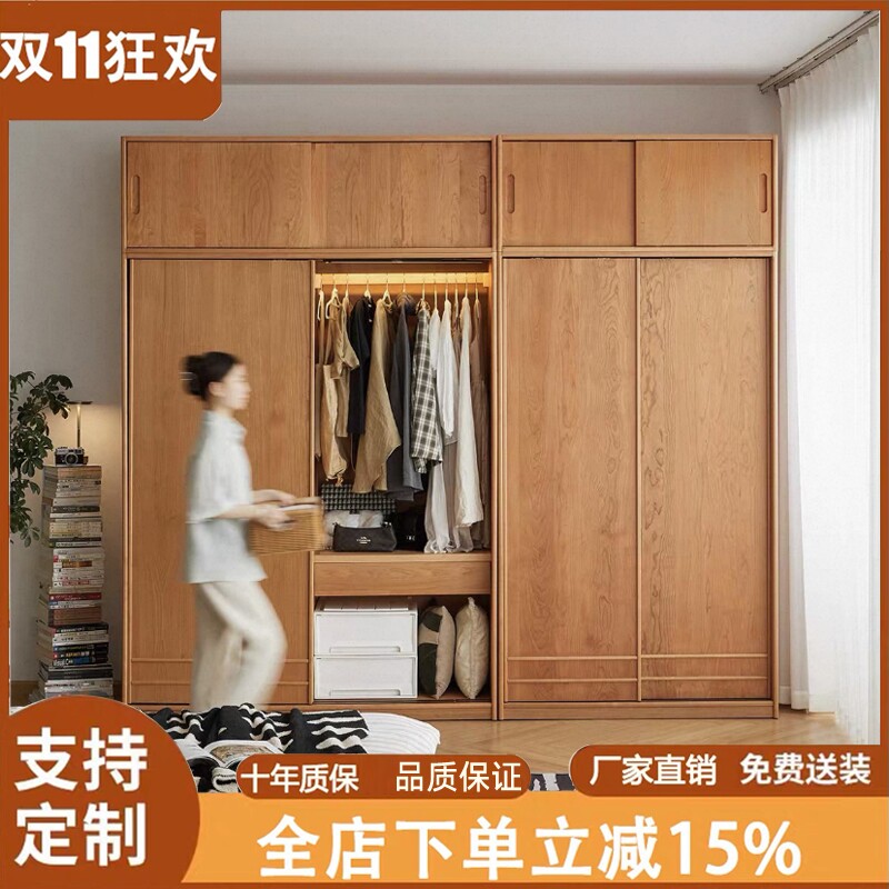 樱桃木衣柜推拉门家用卧室北欧简约储物收纳柜全实木橡木衣橱移门