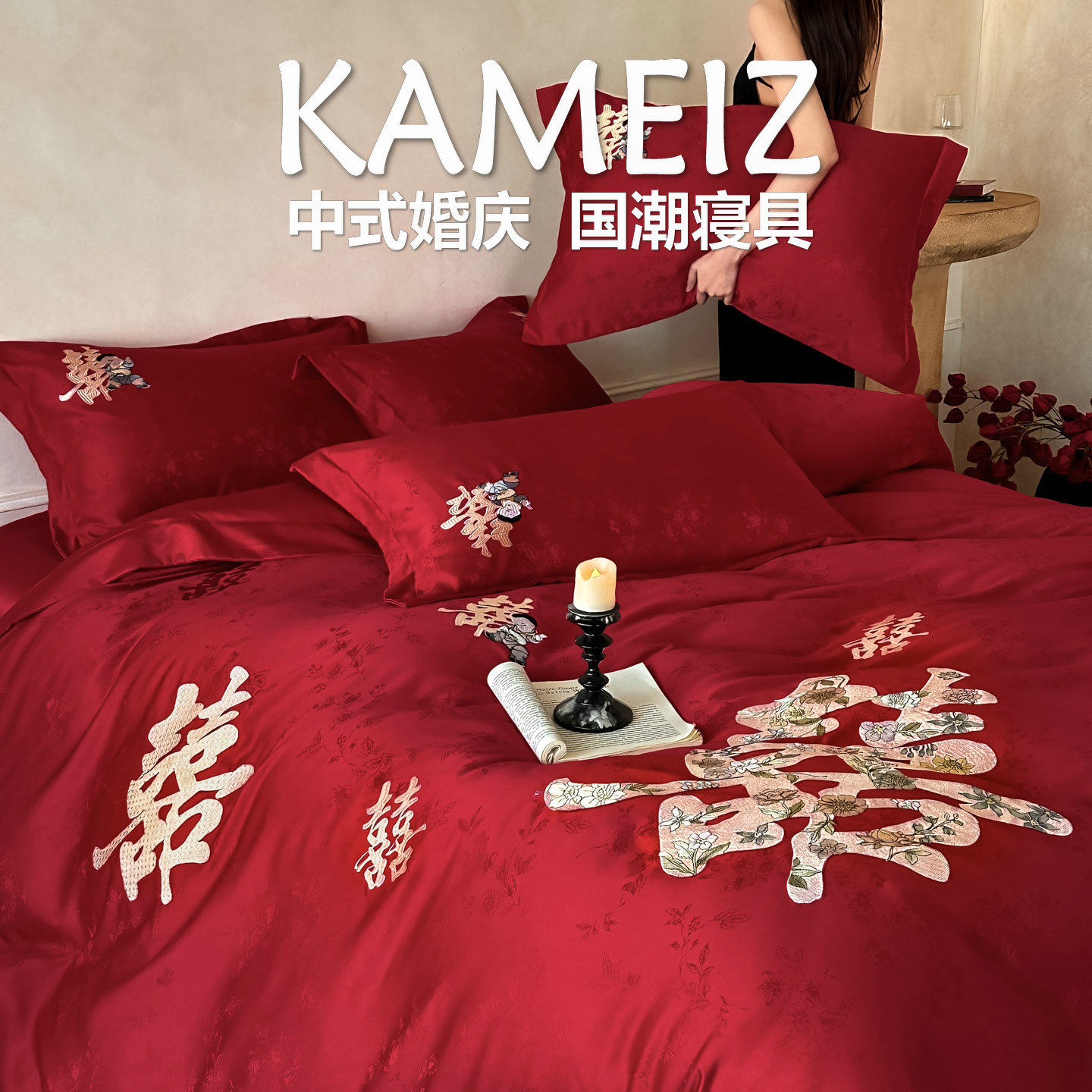 全棉提花龙凤刺绣婚庆红色四件套