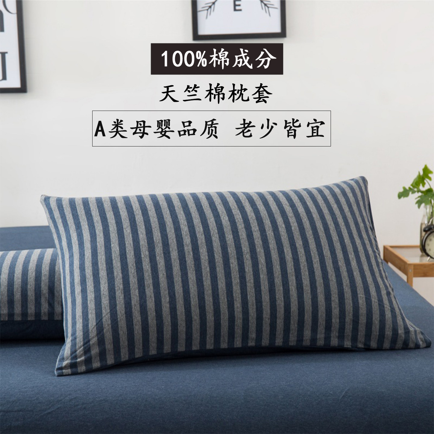 A类纯棉针织棉枕头套单只日式简约全棉天竺棉条纹枕套一对48x74CM