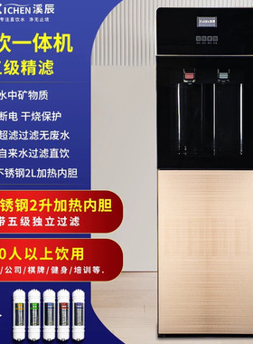 过滤自来水器家用饮水机加热净化一体直饮机五级超滤净水器管线机