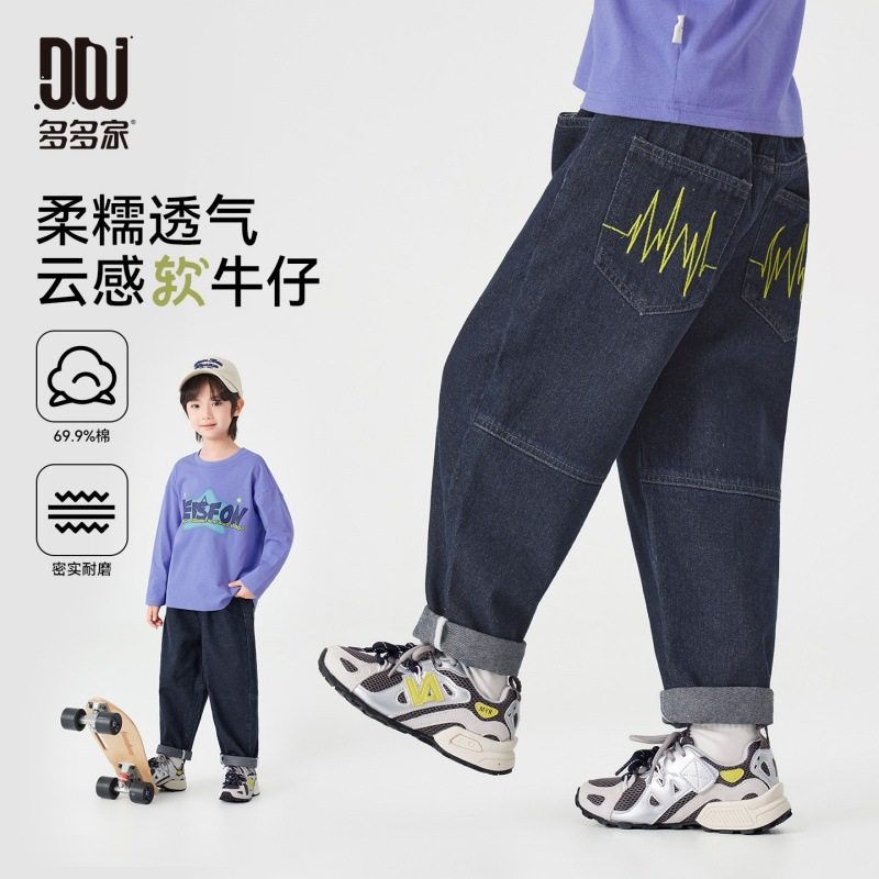 多多家男童牛仔裤2026春秋新款儿童中大童春装撞色刺绣休闲裤子潮,童装/婴儿装/亲子装,儿童牛仔裤,淘宝优惠券,粉丝福利购,淘宝优惠卷