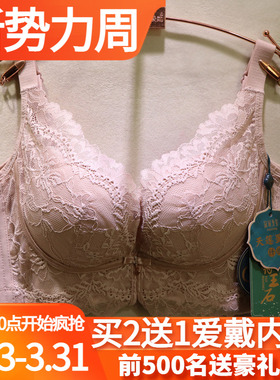窈窕身姿YL5218药王山按摩性感蕾丝加宽加高侧比AB杯聚拢调整文胸