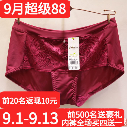 爱戴牛奶冰丝刺绣包臀女士内裤