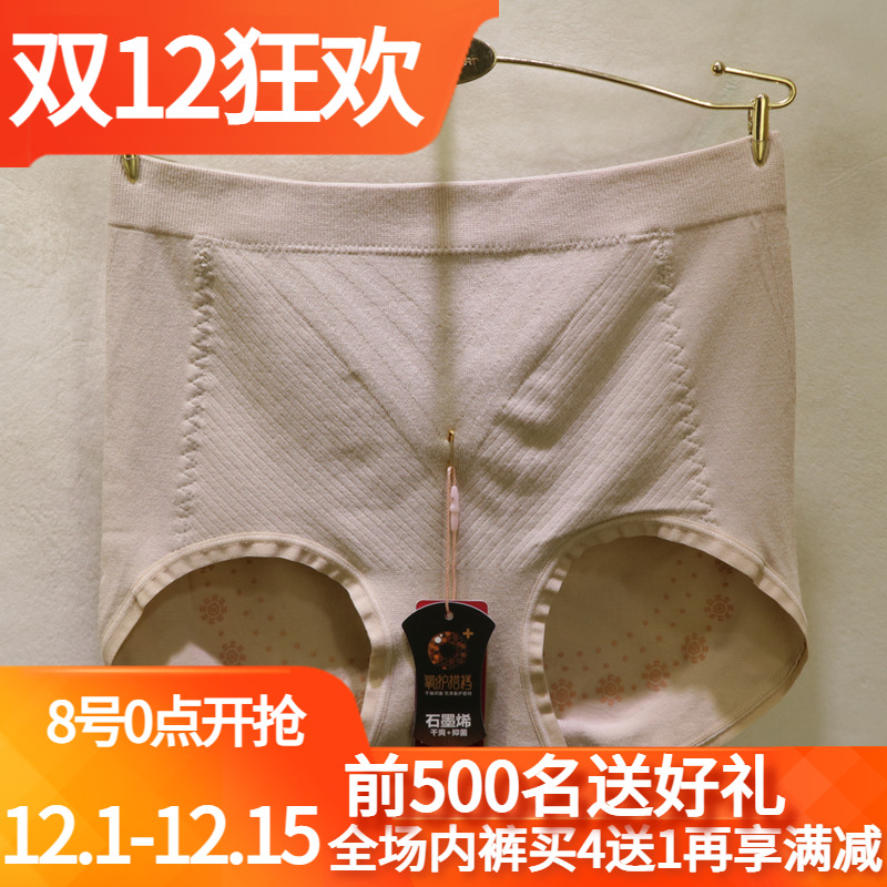 爱戴石墨烯抑菌排湿参养暖宫裤女